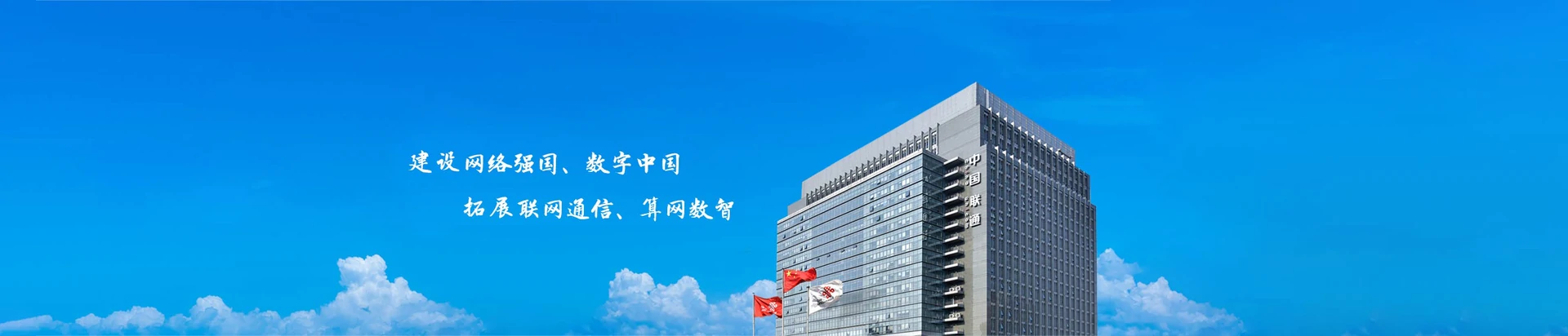 新会区联通宽带