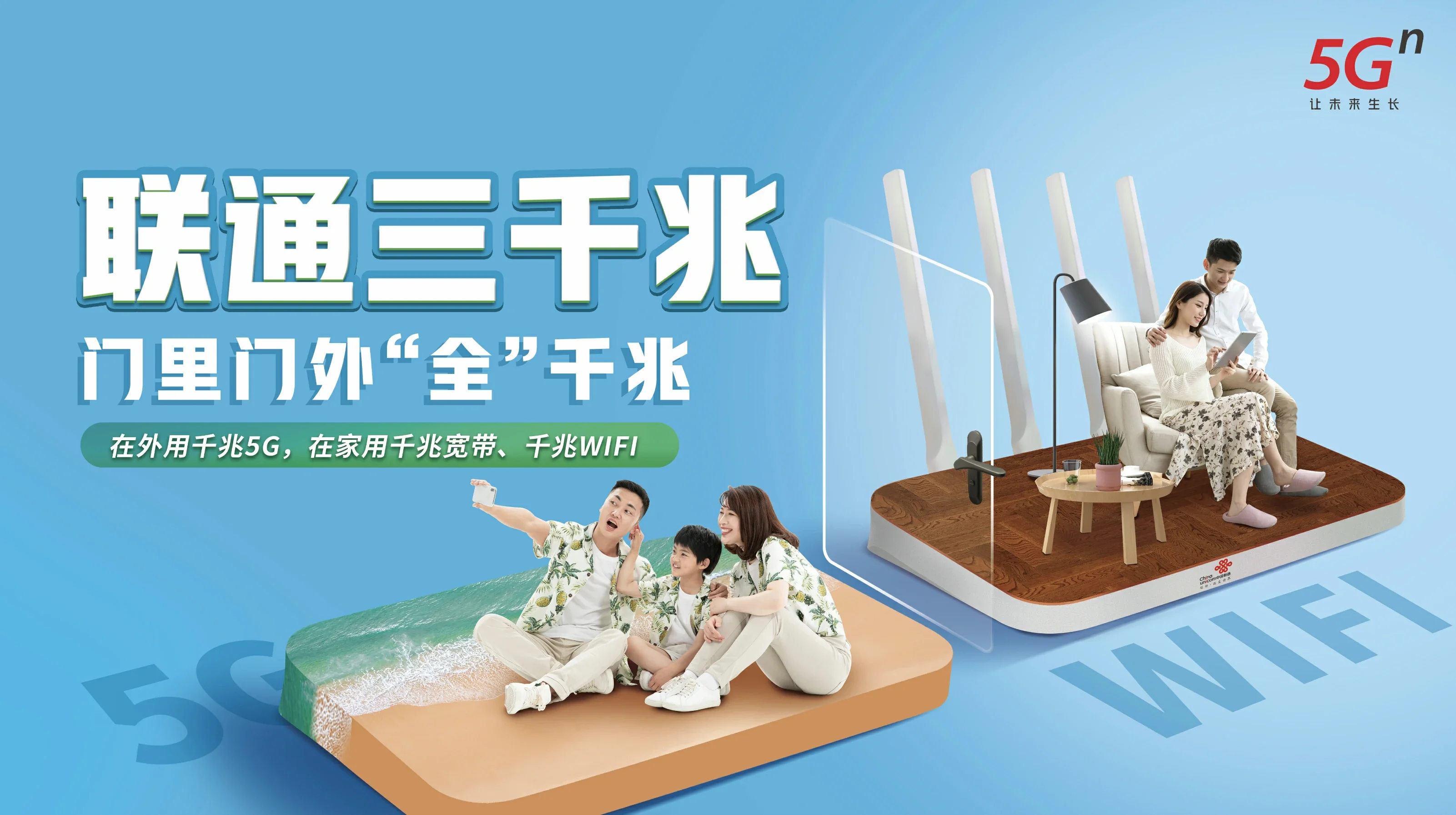 新会区中国联通