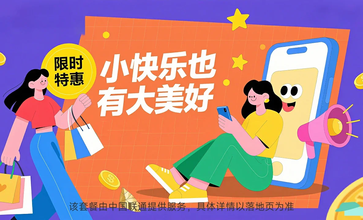 新会区中国联通